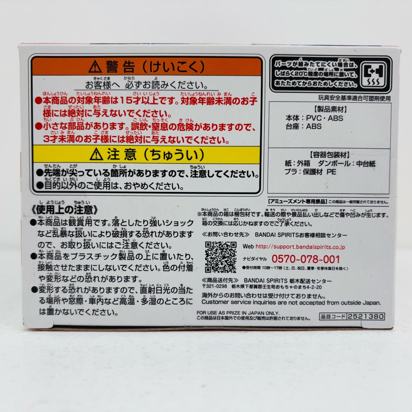 【中古】 火野レイA(衣装濃)「劇場版美少女戦士セーラームーンEternal」Qposket-火野レイ-【フィギュア】【飾磨店】