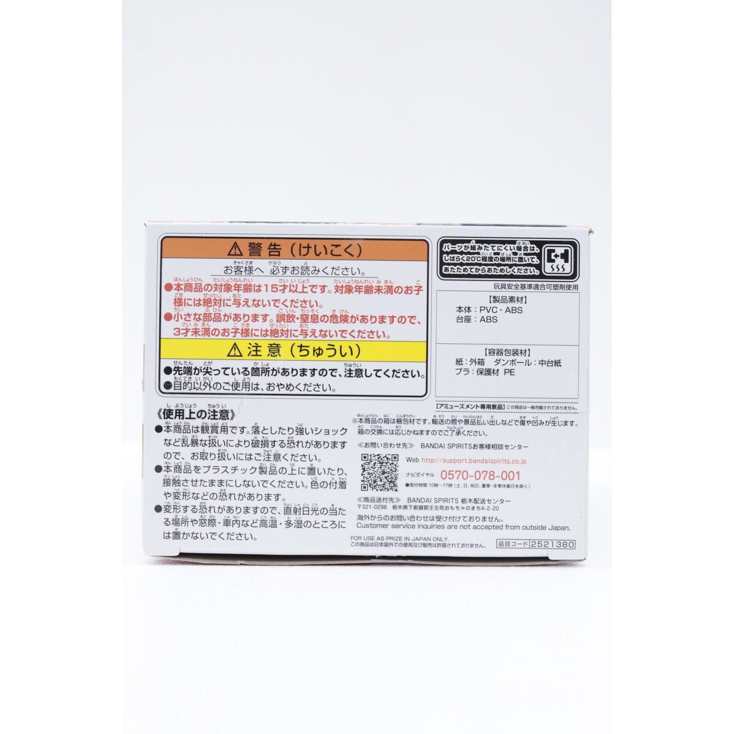 【中古】 劇場版美少女戦士セーラームーンEternal フィギュア 火野レイ A Qposket 2521380【フィギュア】【飾磨店】