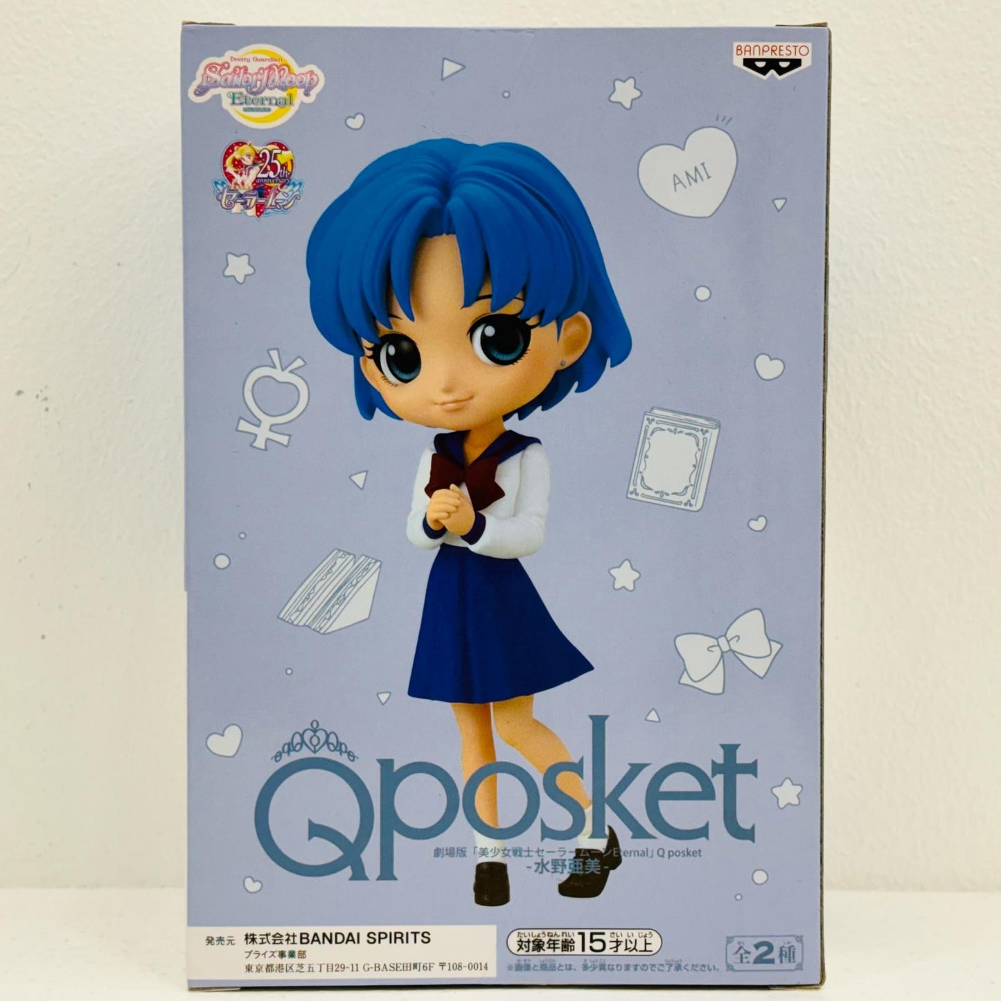 【中古】 水野亜美A(衣装濃)「劇場版美少女戦士セーラームーンEternal」Qposket-水野亜美-【フィギュア】【飾磨店】