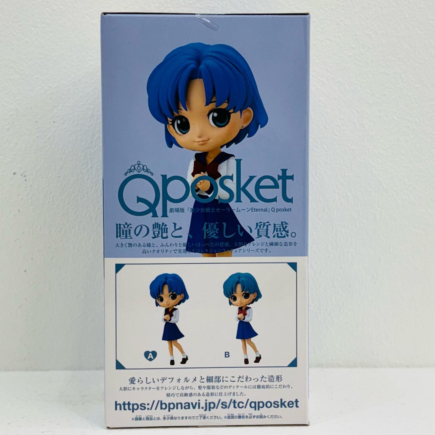 【中古】 水野亜美A(衣装濃)「劇場版美少女戦士セーラームーンEternal」Qposket-水野亜美-【フィギュア】【飾磨店】