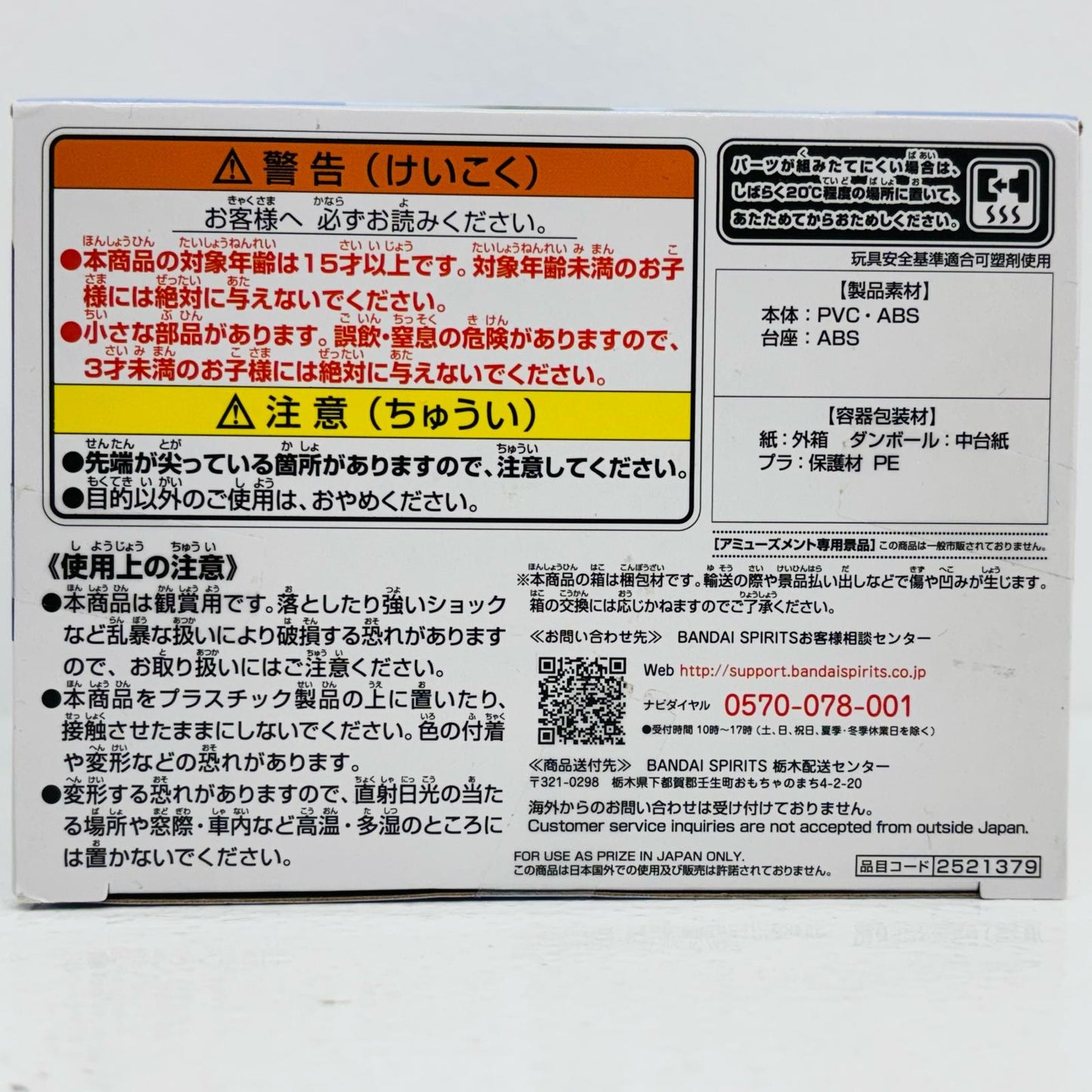 【中古】 水野亜美A(衣装濃)「劇場版美少女戦士セーラームーンEternal」Qposket-水野亜美-【フィギュア】【飾磨店】