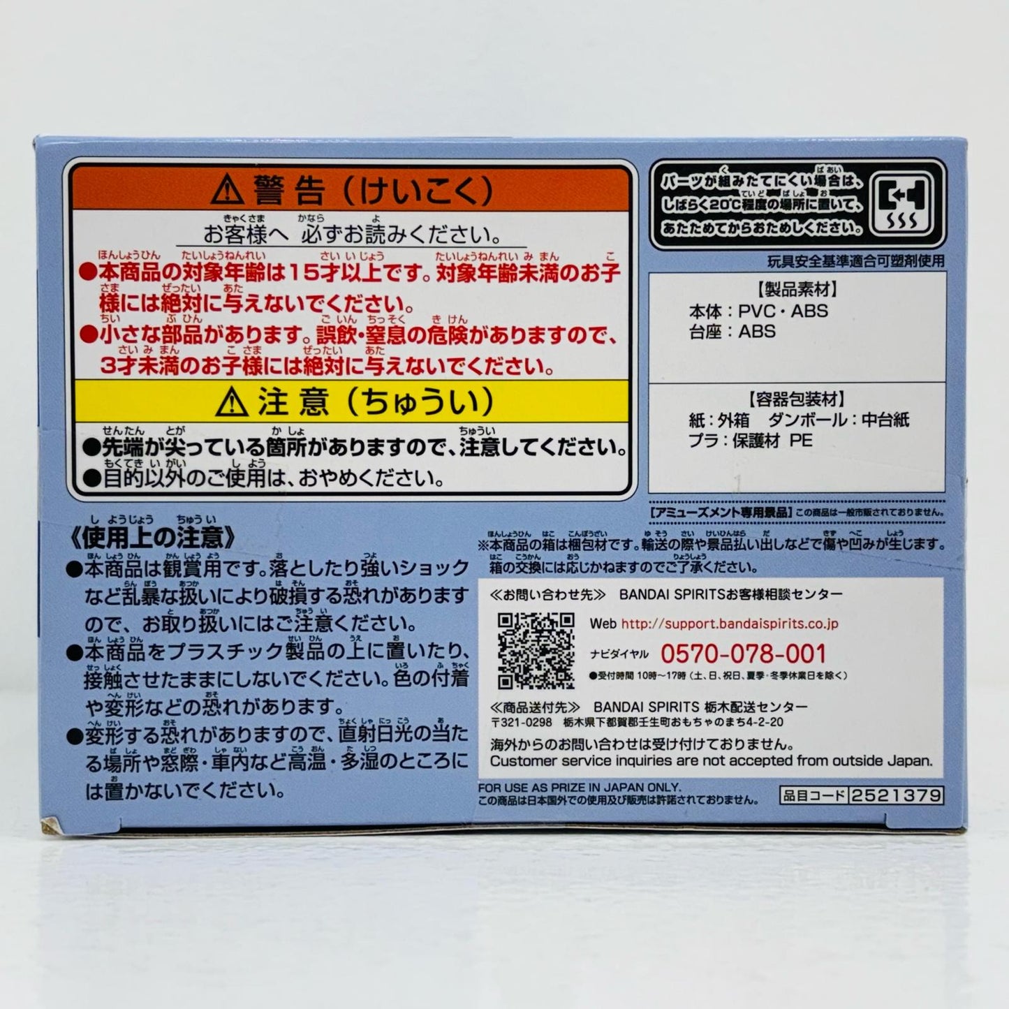 【中古】 水野亜美B(衣装淡)「劇場版美少女戦士セーラームーンEternal」Qposket-水野亜美-【フィギュア】【飾磨店】