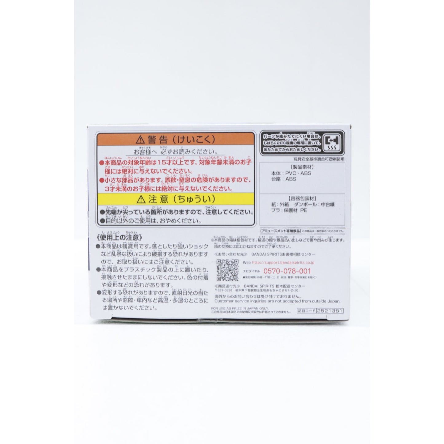 【中古】 劇場版美少女戦士セーラームーンEternal フィギュア 木野まこと A Qposket 2521381【フィギュア】【飾磨店】