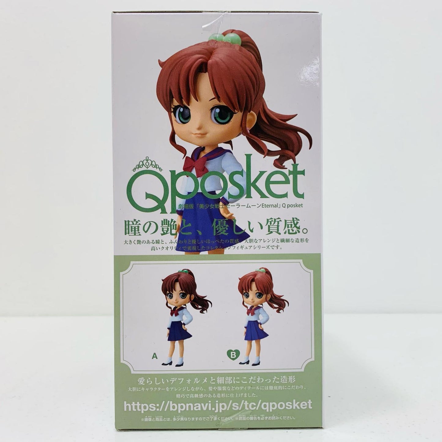 【中古】 木野まことB(衣装淡)「劇場版美少女戦士セーラームーンEternal」Qposket-木野まこと-【フィギュア】【飾磨店】