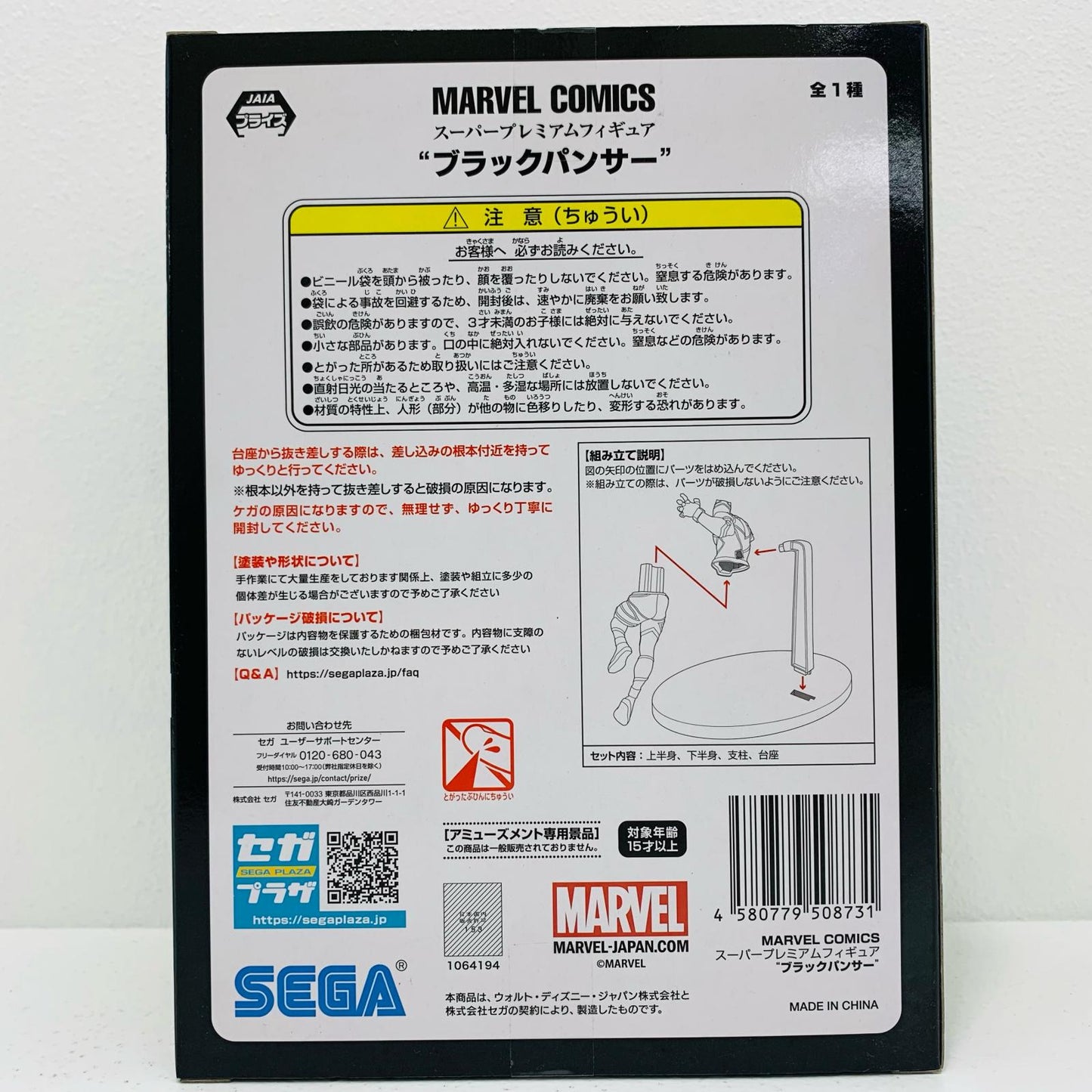 【中古】 ブラックパンサー「MARVELCOMICS」スーパープレミアムフィギュア“ブラックパンサー” MARVELCOMICS フィギュア ブラックパンサー スーパープレミアム 1064194【フィギュア】【飾磨店】