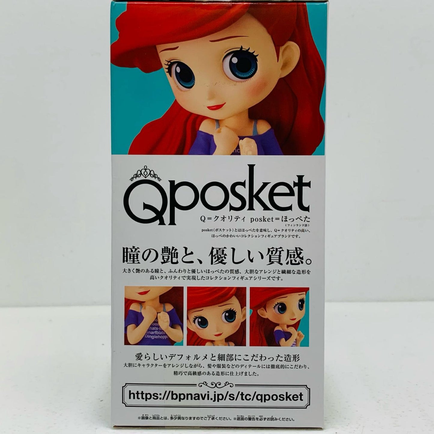 【中古】 アリエル(衣装淡)-AvatarStyle-QposketDisneyCharacters「ディズニープリンセス」【フィギュア】