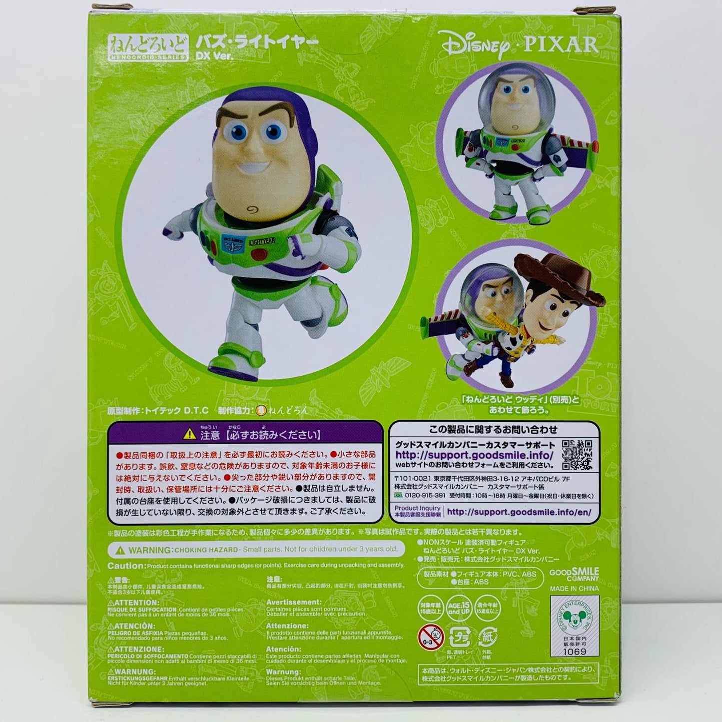 【中古】 ねんどろいどバズ・ライトイヤーDXVer.「トイ・ストーリー」【フィギュア】【飾磨店】