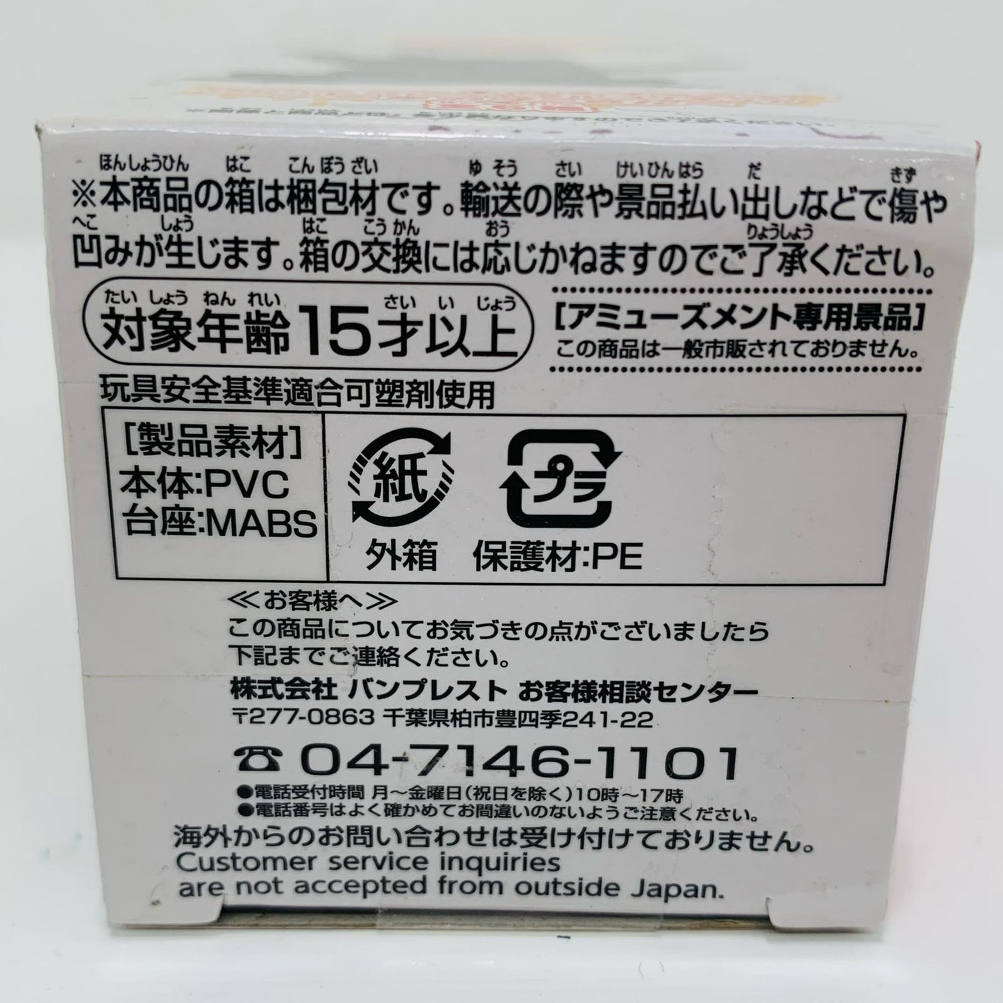 【中古】 ディズニー フィギュア プーさん(真っ黒) WCF 37105【フィギュア】