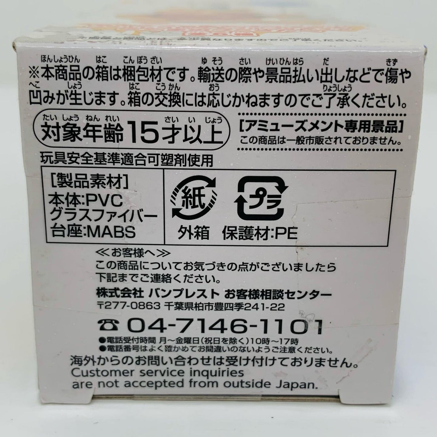 【中古】 ディズニー フィギュア プーさん(風船) WCF 37105【フィギュア】