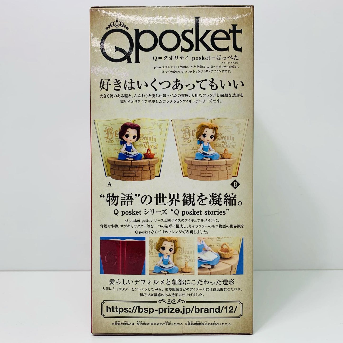 【中古】 ベルB(本レッド)「美女と野獣」QposketstoriesDisneyCharactersCountryStyle-Belle-【フィギュア】