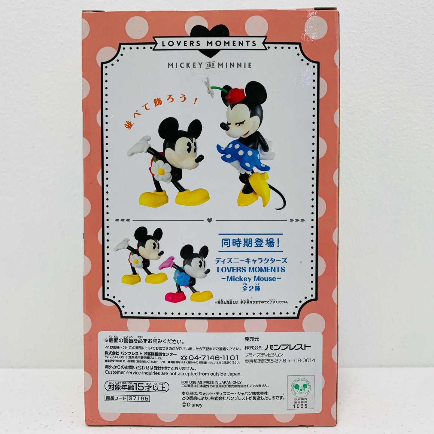 【中古】 ミニーマウス(クラシックカラー)「ディズニー」LOVERSMOMENTS-MinnieMouse-【フィギュア】