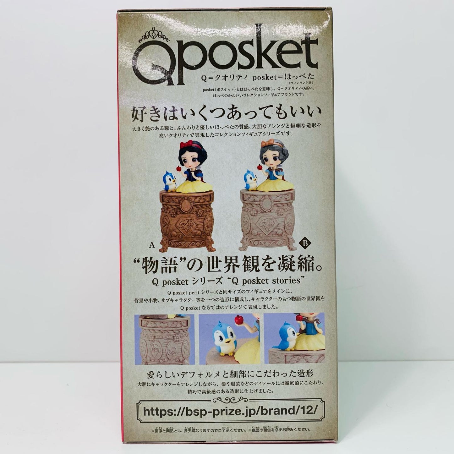 【中古】 白雪姫B(台座ホワイト)「白雪姫」QposketstoriesDisneyCharacters-SnowWhite-【フィギュア】