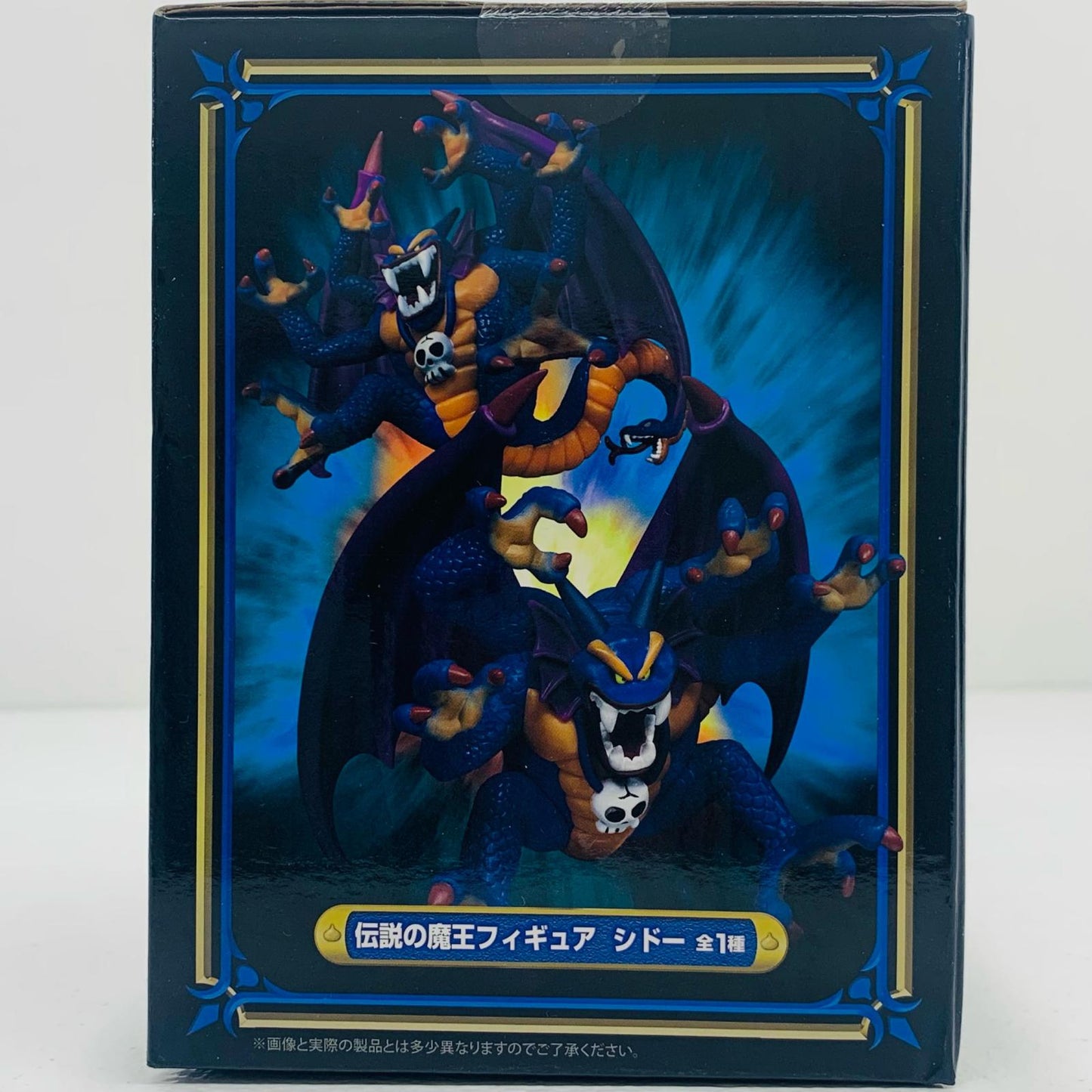 【中古】 シドー「ドラゴンクエスト」AM伝説の魔王フィギュア【フィギュア】