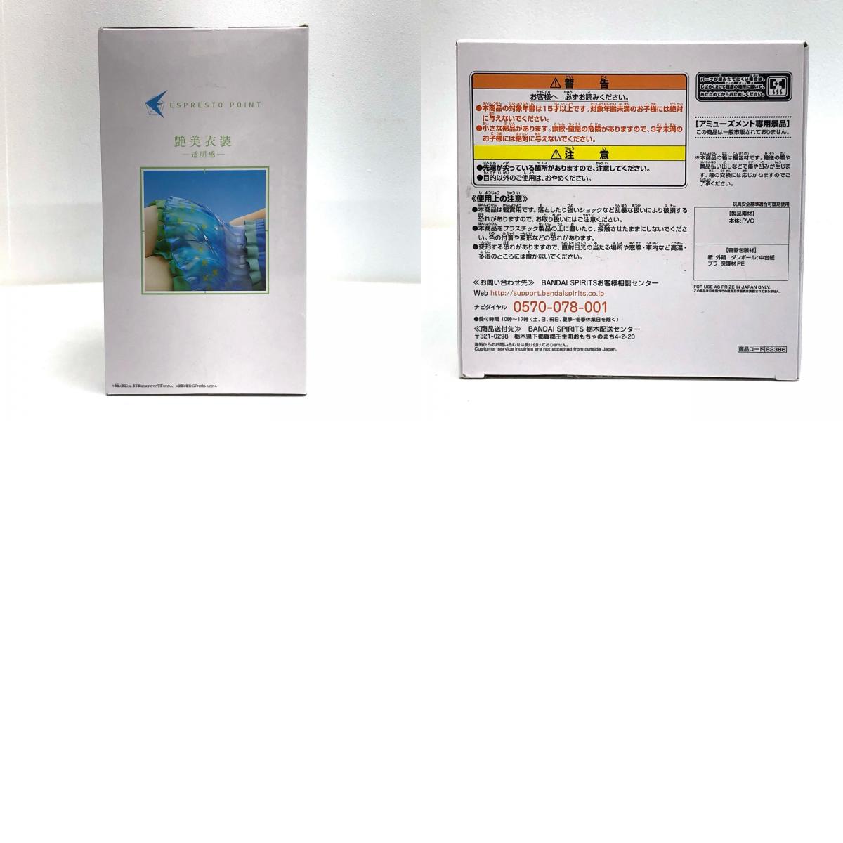 【中古】 アリス「ソードアート・オンラインアリシゼーションリコリス」ESPRESTO-Clearmaterials-アリス添い寝Ver.【フィギュア】【加古川物流】