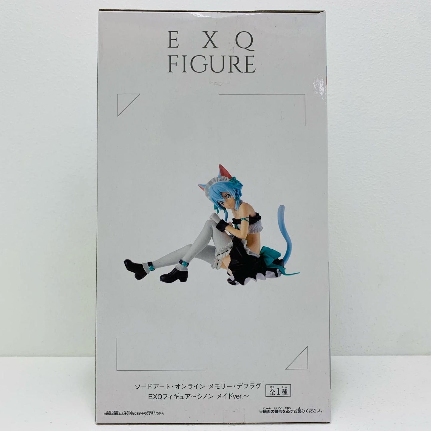 【中古】 シノン「ソードアート・オンラインメモリー・デフラグ」EXQフィギュア~シノンメイドVer.~【フィギュア】