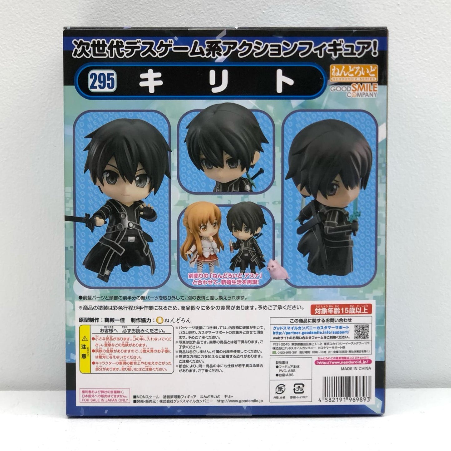 【中古】 ねんどろいどキリト「ソードアート・オンライン」【フィギュア】【加古川物流】