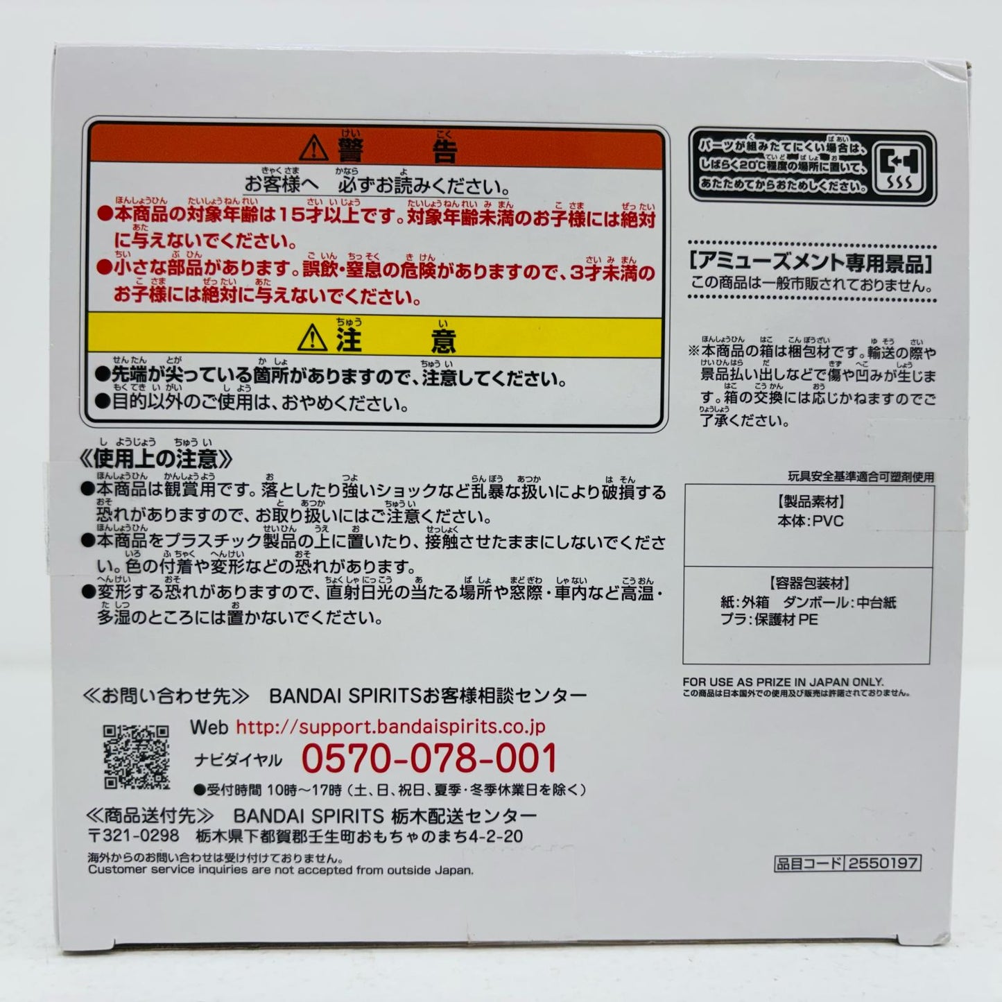 【中古】 ユウキESPRESTO-Sweetskin-~ミッドナイト・ドリームユウキ~【フィギュア】