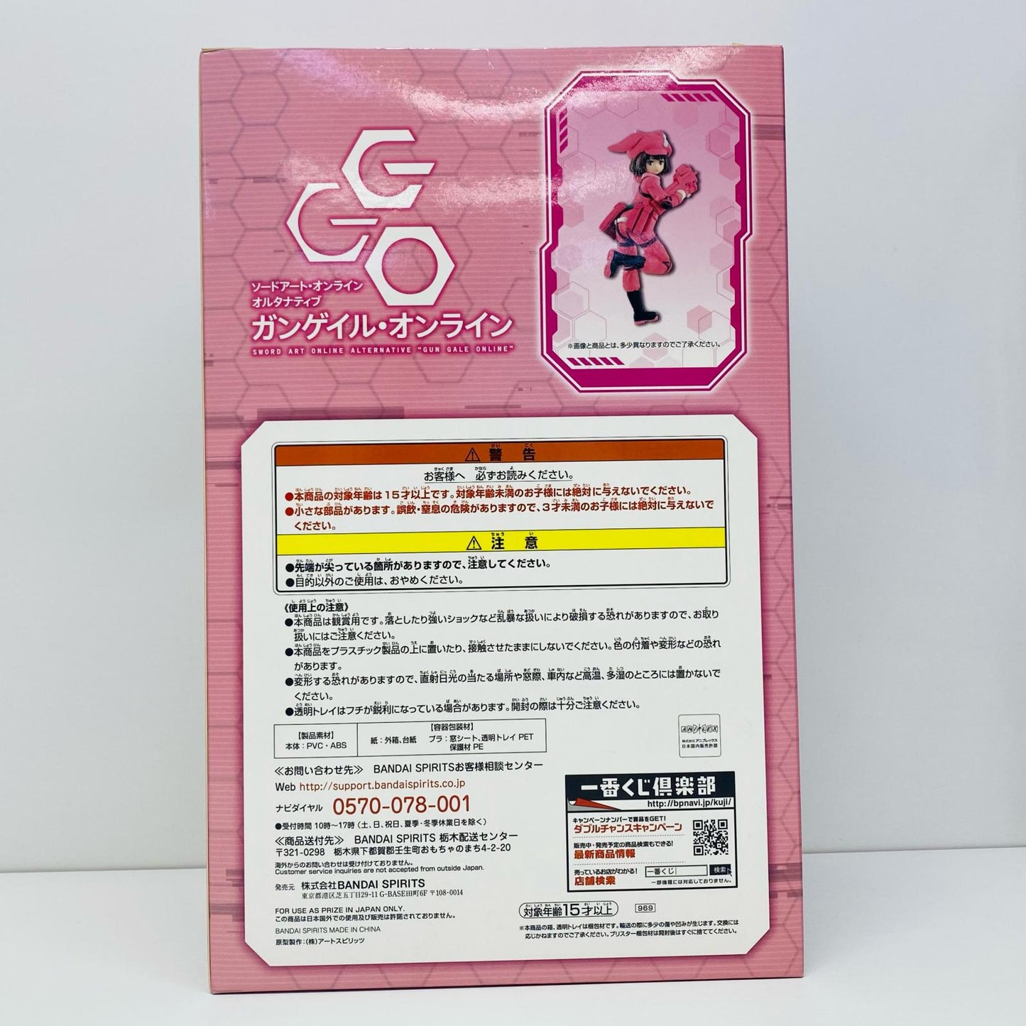 【中古】 レン「一番くじソードアート・オンラインオルタナティブガンゲイル・オンライン」A賞フィギュア【フィギュア】【飾磨店】