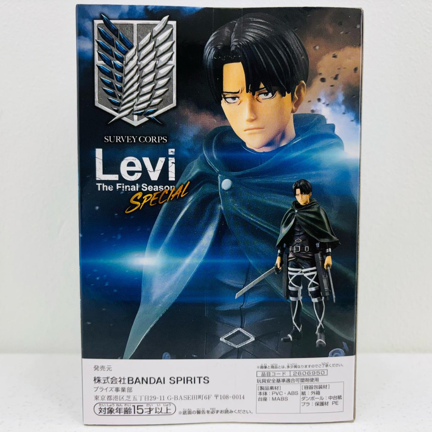 【中古】 進撃の巨人 フィギュア リヴァイ・アッカーマン The Final Season Special【フィギュア】【飾磨店】