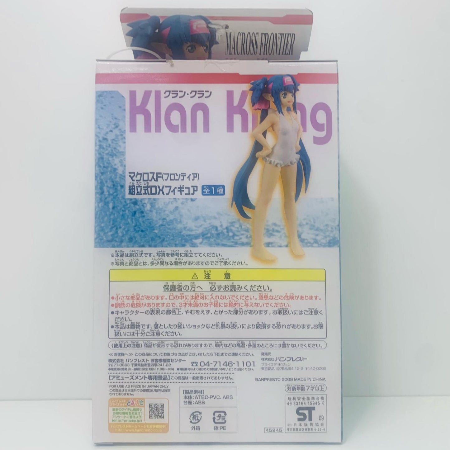 【中古】 クラン・クラン「マクロスF(フロンティア)」組立式DXフィギュア【フィギュア】