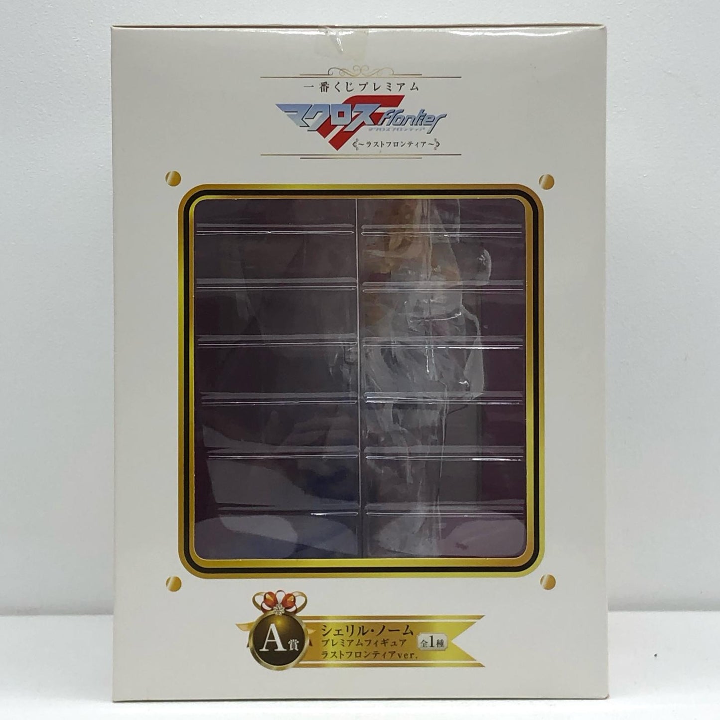 【中古】 シェリル・ノームラストフロンティアver.「一番くじプレミアムマクロスF~ラストフロンティア~」A賞プレミアムフィギュア【フィギュア】【加古川物流】