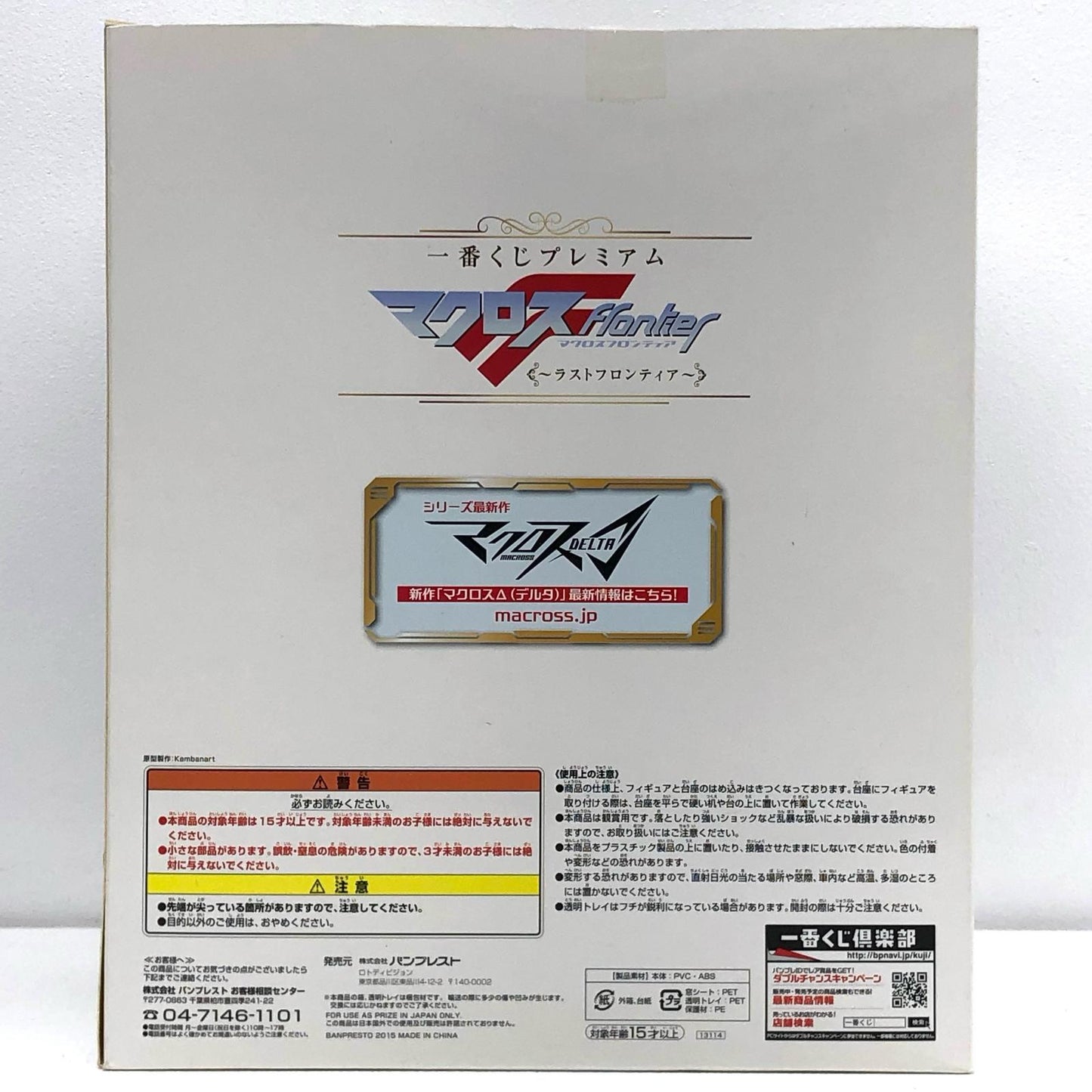 【中古】 シェリル・ノームラストフロンティアver.「一番くじプレミアムマクロスF~ラストフロンティア~」A賞プレミアムフィギュア【フィギュア】【加古川物流】
