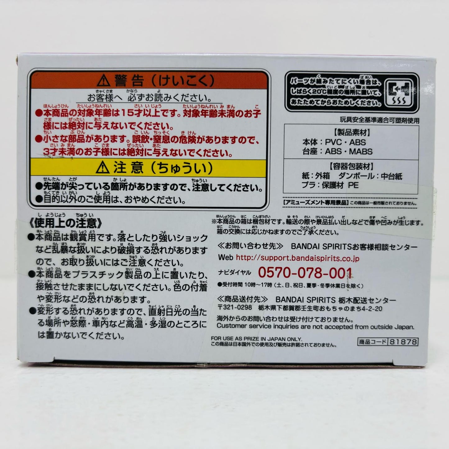 【中古】 シェリル・ノーム(ピンク)「マクロスF」Qposket-SherylNome-【フィギュア】【飾磨店】