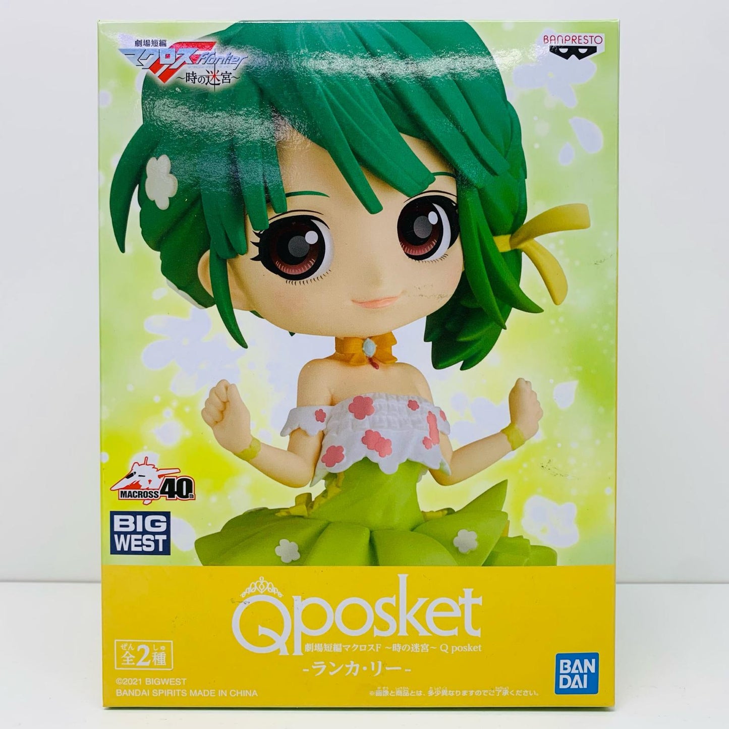 【中古】 ランカ・リーB(衣装グリーン)「劇場短編マクロスF~時の迷宮~」Qposket-ランカ・リー-【フィギュア】