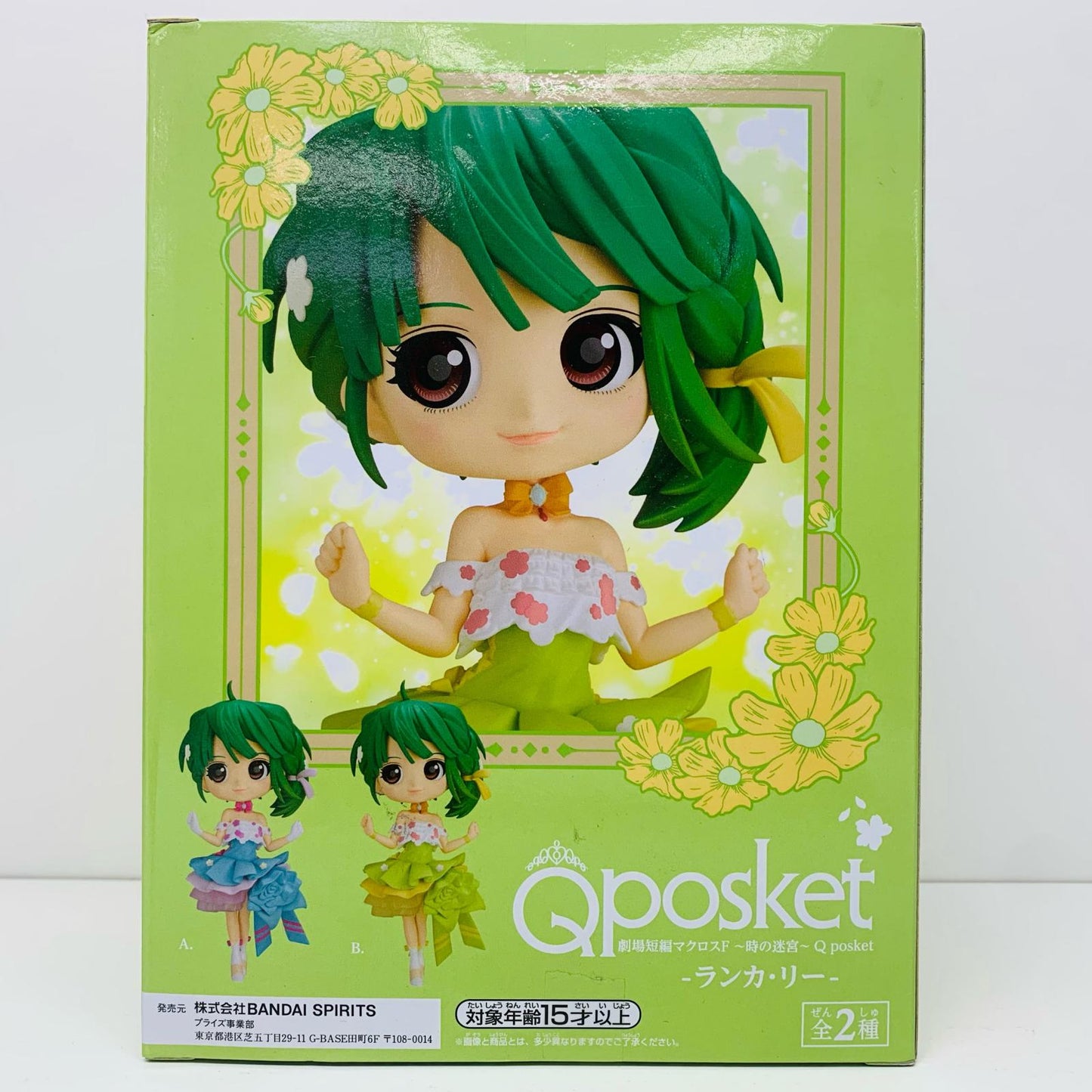 【中古】 ランカ・リーB(衣装グリーン)「劇場短編マクロスF~時の迷宮~」Qposket-ランカ・リー-【フィギュア】