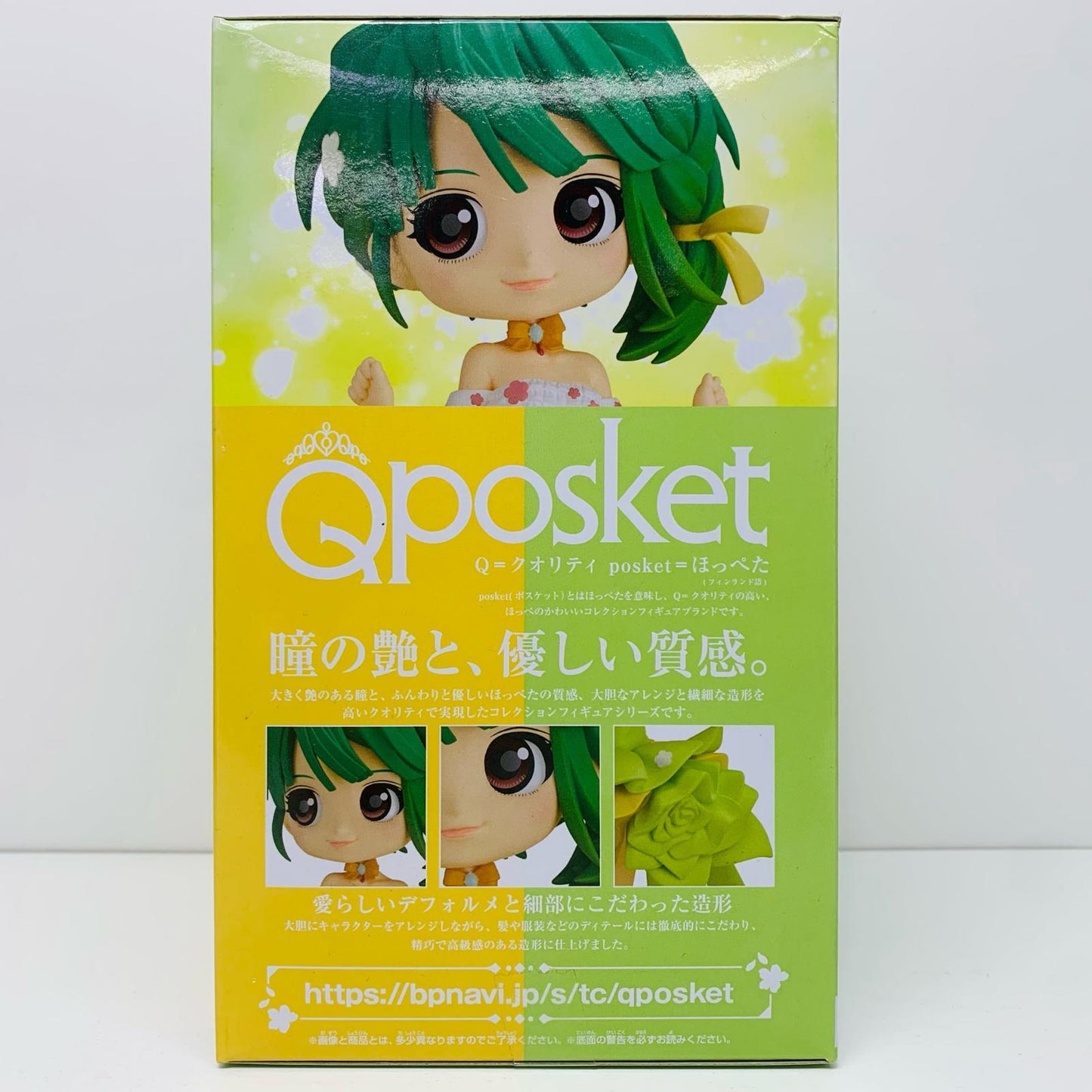 【中古】 ランカ・リーB(衣装グリーン)「劇場短編マクロスF~時の迷宮~」Qposket-ランカ・リー-【フィギュア】