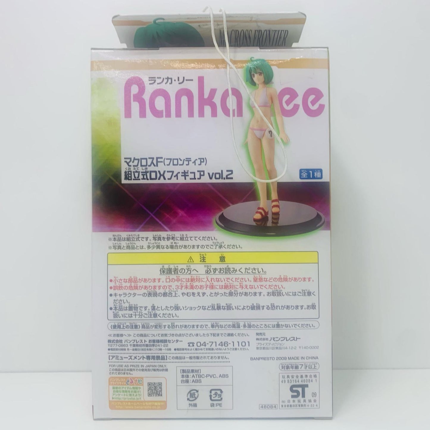 【中古】 ランカ・リー「マクロスF(フロンティア)」組立式DXフィギュアvol.2【フィギュア】
