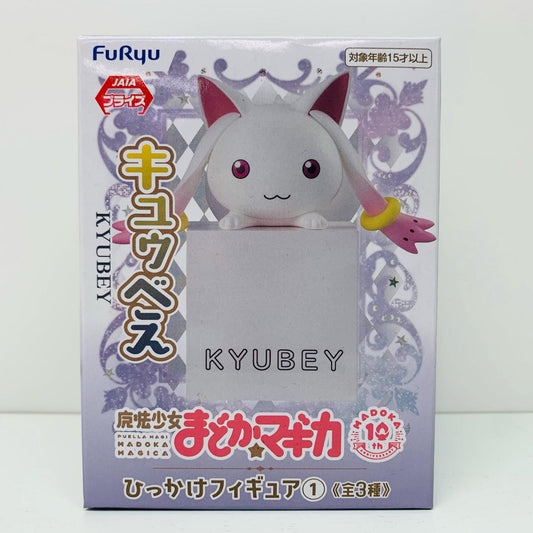 【中古】 キュゥべえ「魔法少女まどか☆マギカ」ひっかけフィギュア1【フィギュア】