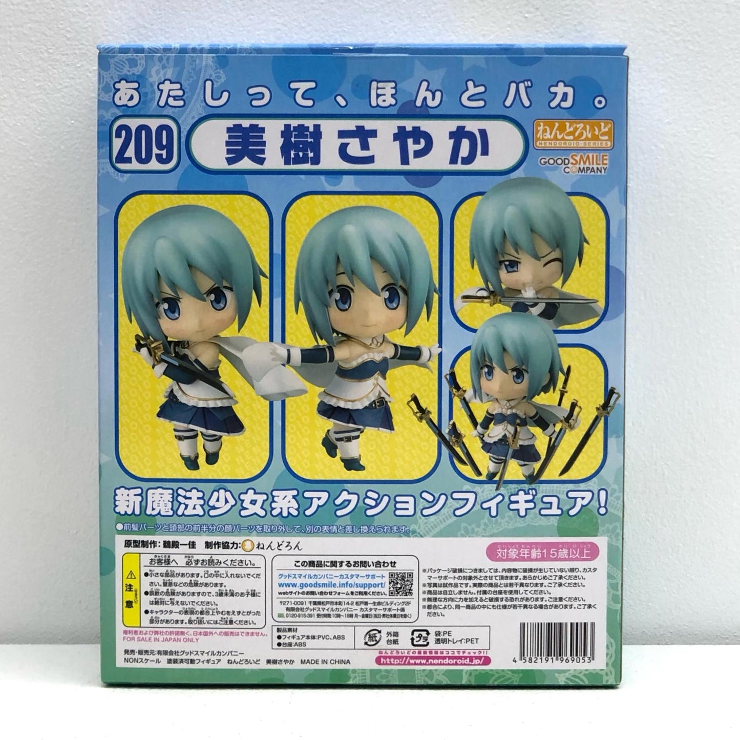 【中古】 ねんどろいど美樹さやか「魔法少女まどか☆マギカ」【フィギュア】【加古川物流】