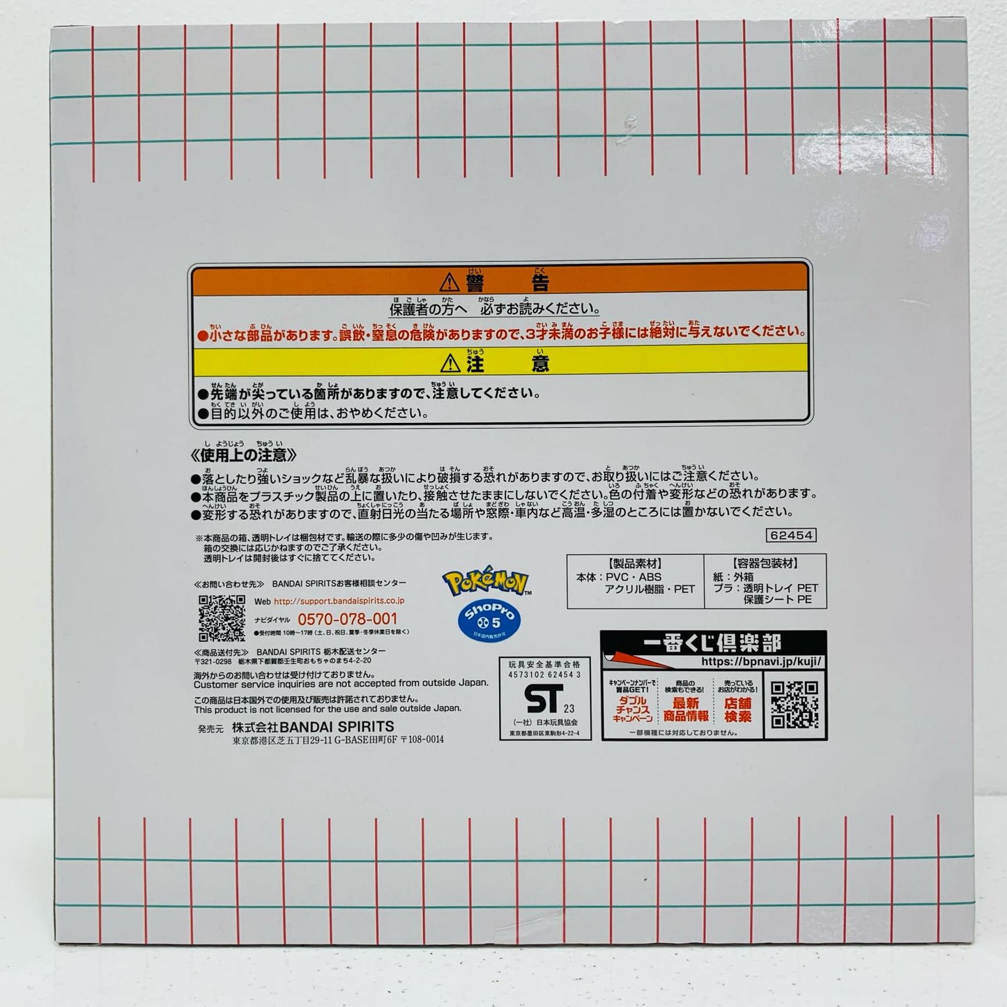 【中古】 ピカチュウ&イーブイマルチトレーC賞【フィギュア】