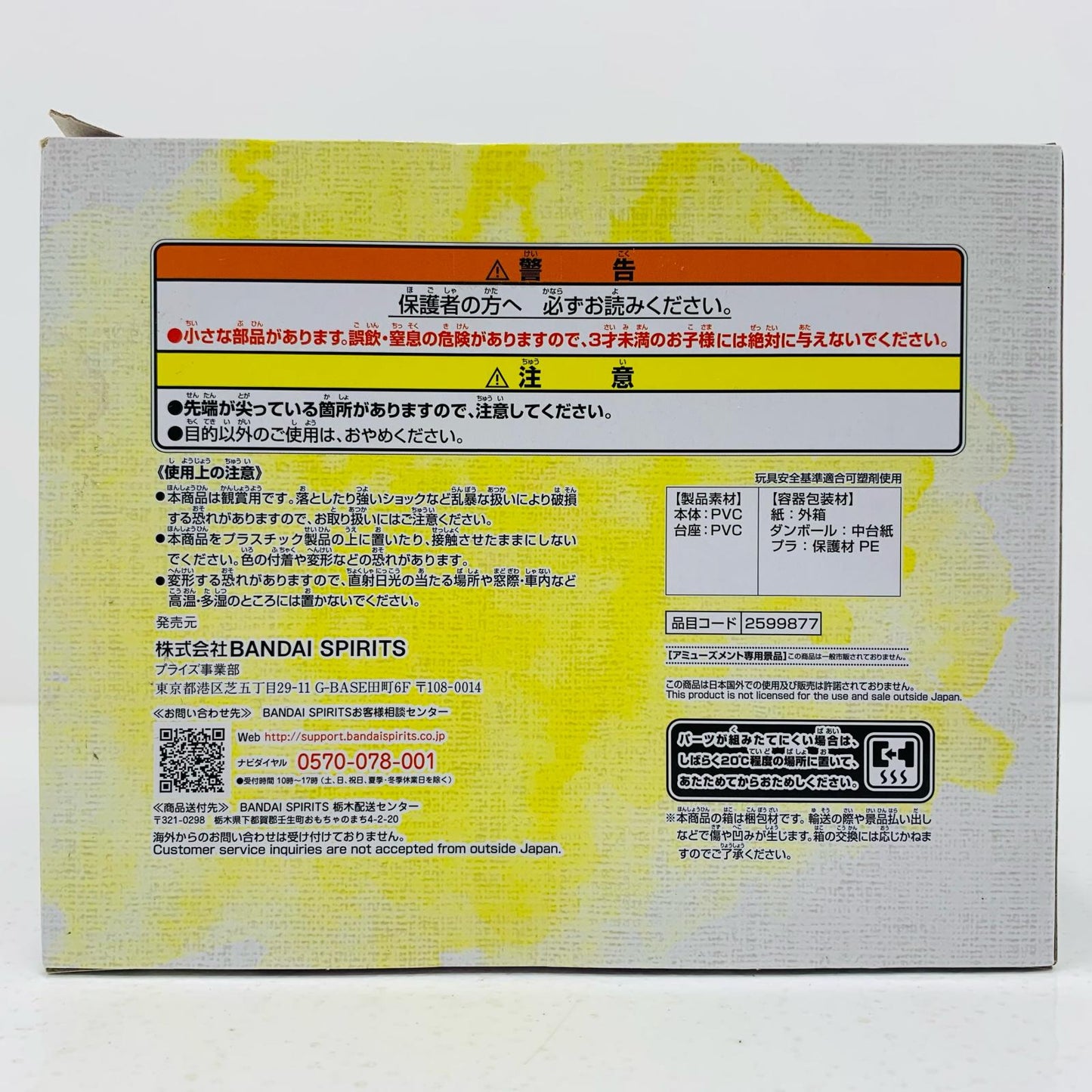 【中古】 ピカチュウ&ゲンガー「ポケットモンスター」くつろぎタイムピカチュウ&ゲンガーフィギュア【フィギュア】