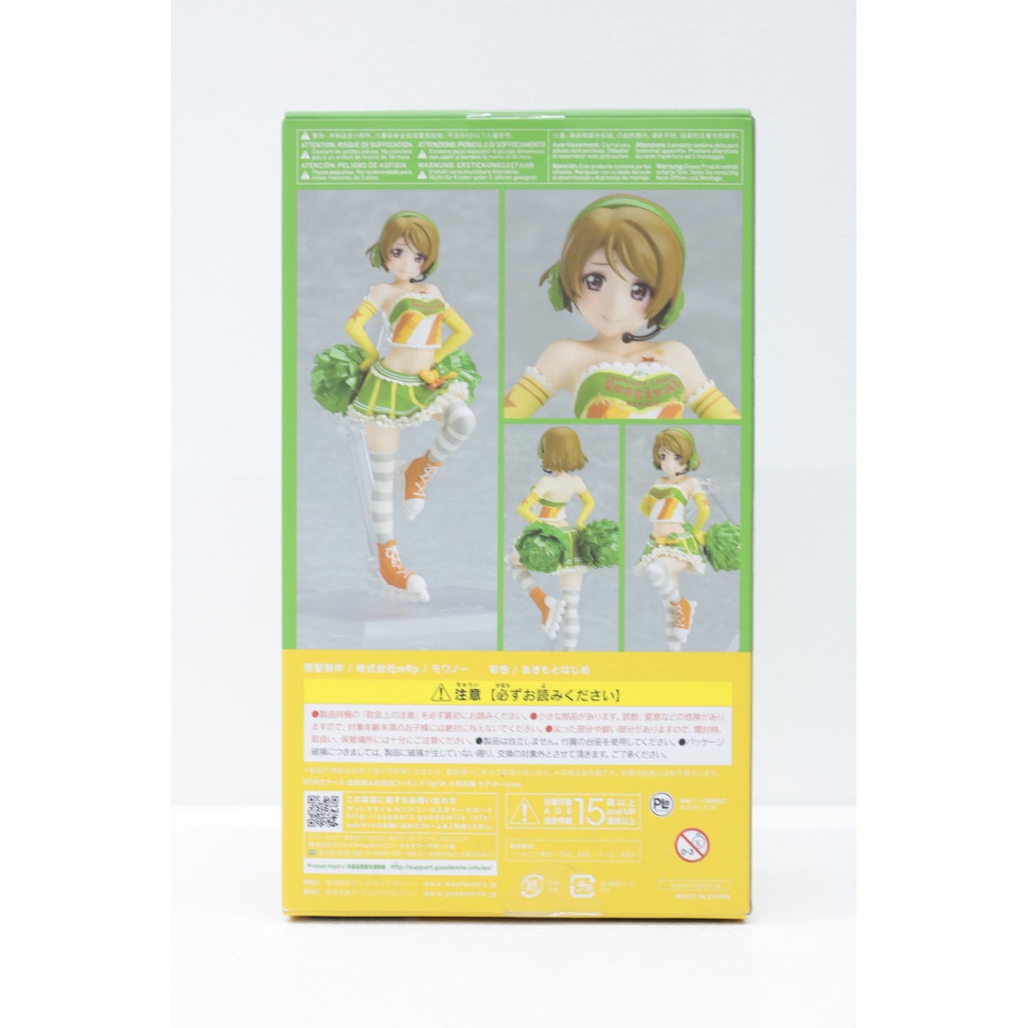 【中古】 ラブライブ!スクールアイドルフェスティバル フィギュア 小泉花陽 チアガール ver. figFIX【フィギュア】【飾磨店】