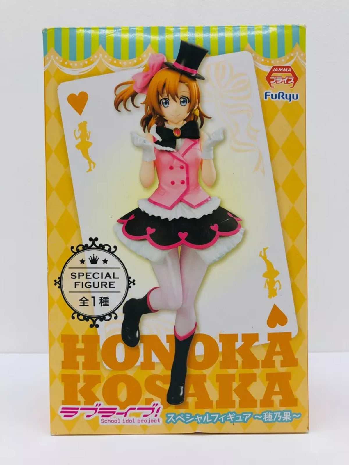 【中古】 高坂穂乃果「ラブライブ!」スペシャルフィギュア【フィギュア】【飾磨店】