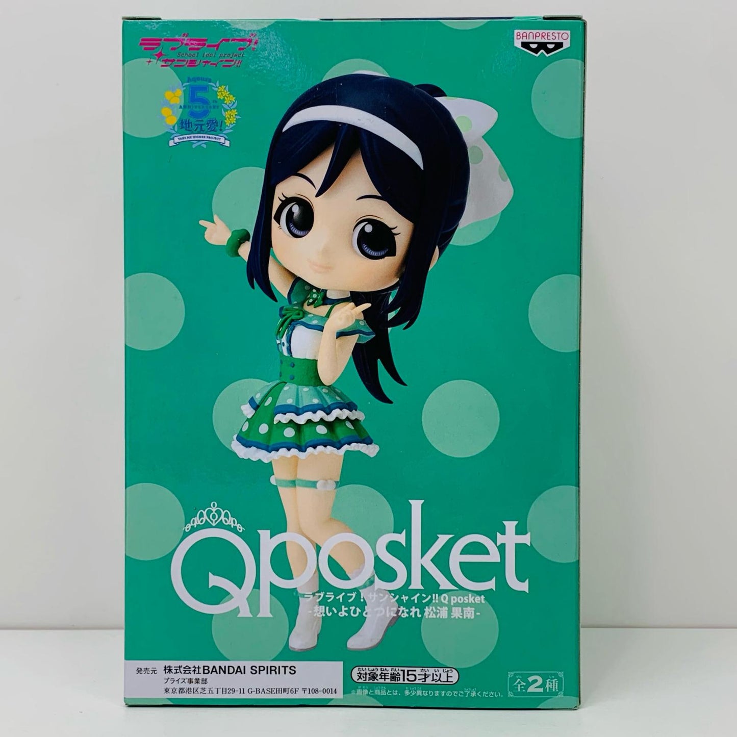 【中古】 松浦果南(衣装濃)「ラブライブ!サンシャイン!!」Qposket-想いよひとつになれ松浦果南-【フィギュア】