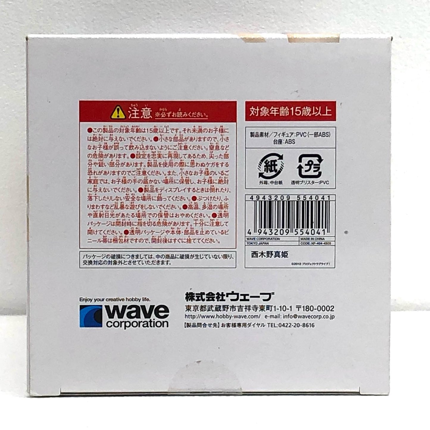【中古】 西木野真姫「ラブライブ!」BEACHQUEENS1/10塗装済み完成品【フィギュア】【飾磨店】