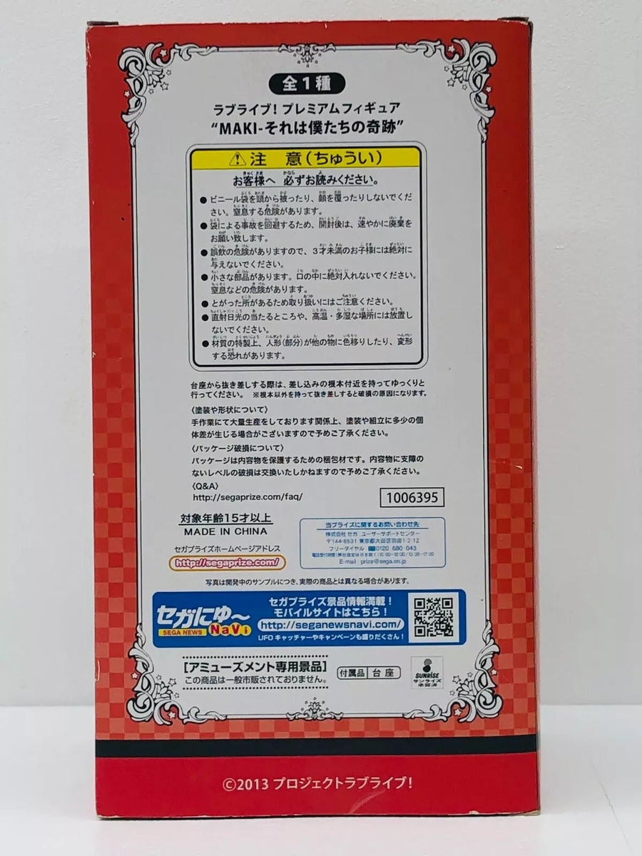 【中古】 西木野真姫「ラブライブ!」プレミアムフィギュア“MAKI-それは僕たちの奇跡”【フィギュア】【飾磨店】