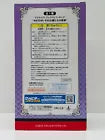 【中古】 東條希「ラブライブ!」プレミアムフィギュア“NOZOMI-それは僕たちの奇跡”【フィギュア】【飾磨店】