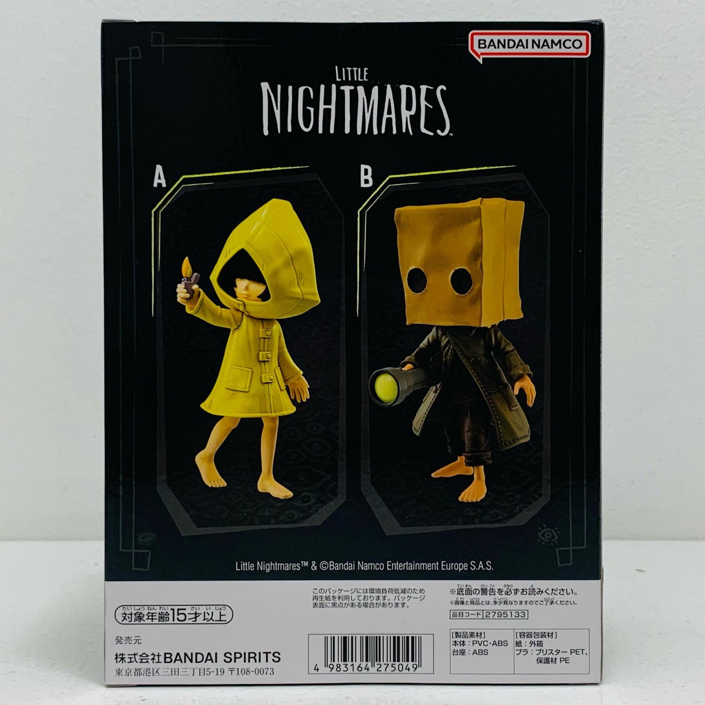 【中古】 シックス「LITTLENIGHTMARES-リトルナイトメア-」フィギュア LITTLE NIGHTMARES フィギュア シックス 2615470【フィギュア】【飾磨店】