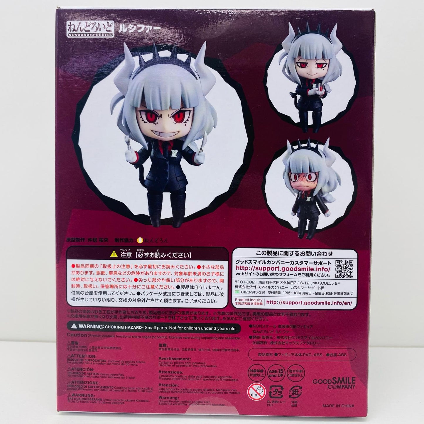 【中古】 ねんどろいどルシファー「Helltaker」【フィギュア】