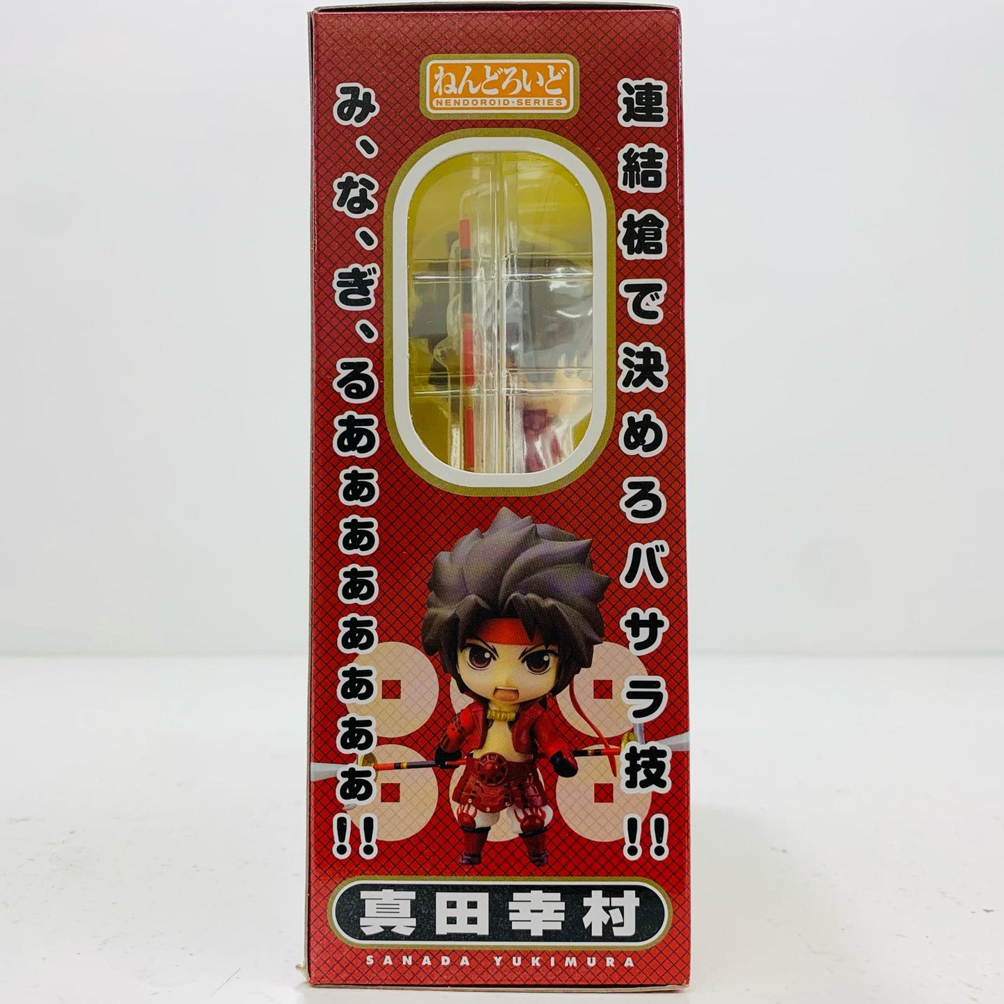 【中古】 ねんどろいど真田幸村「戦国BASARA」【フィギュア】【飾磨店】