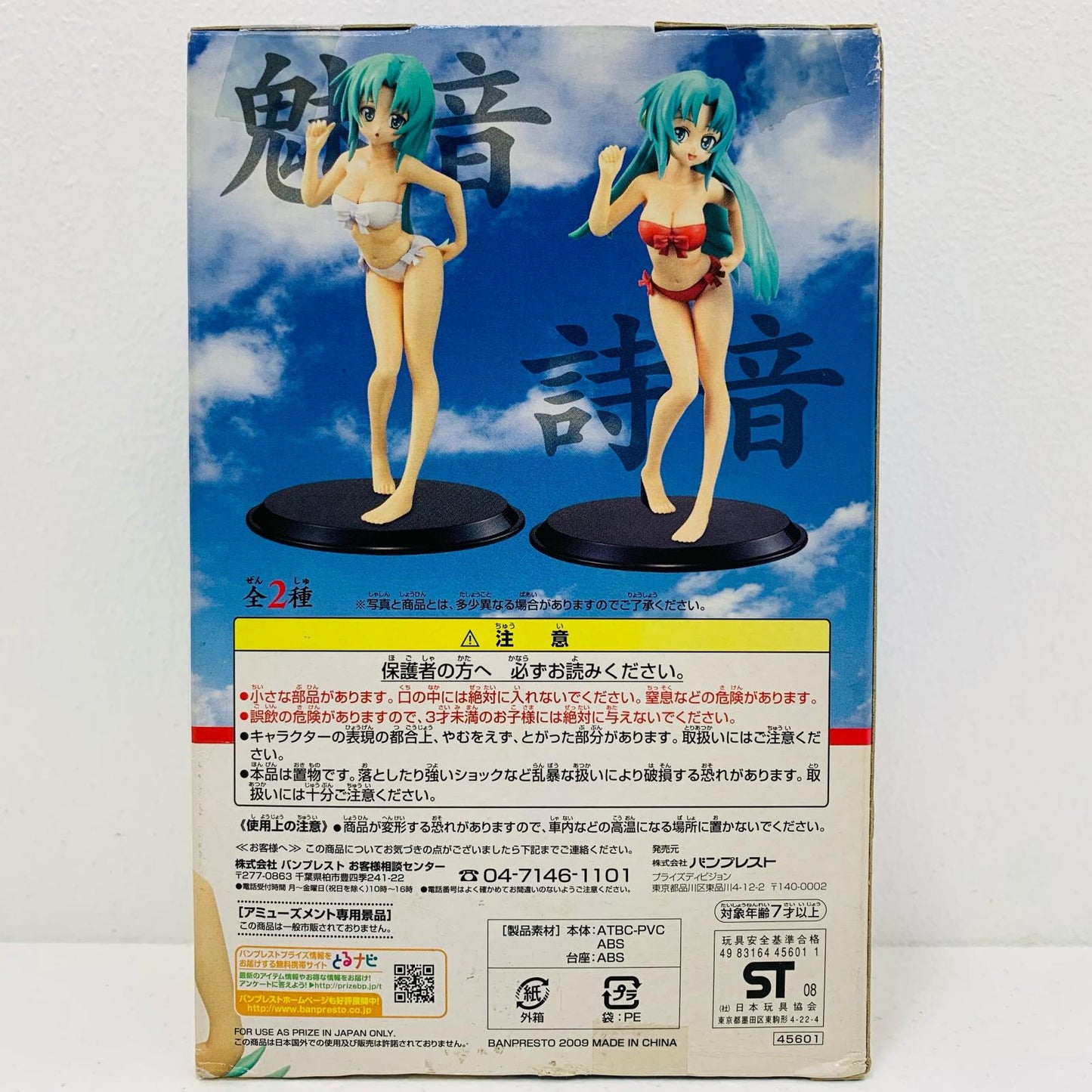 【中古】 園崎魅音「ひぐらしのなく頃に解」組立式DXフィギュア~魅音&詩音~【フィギュア】