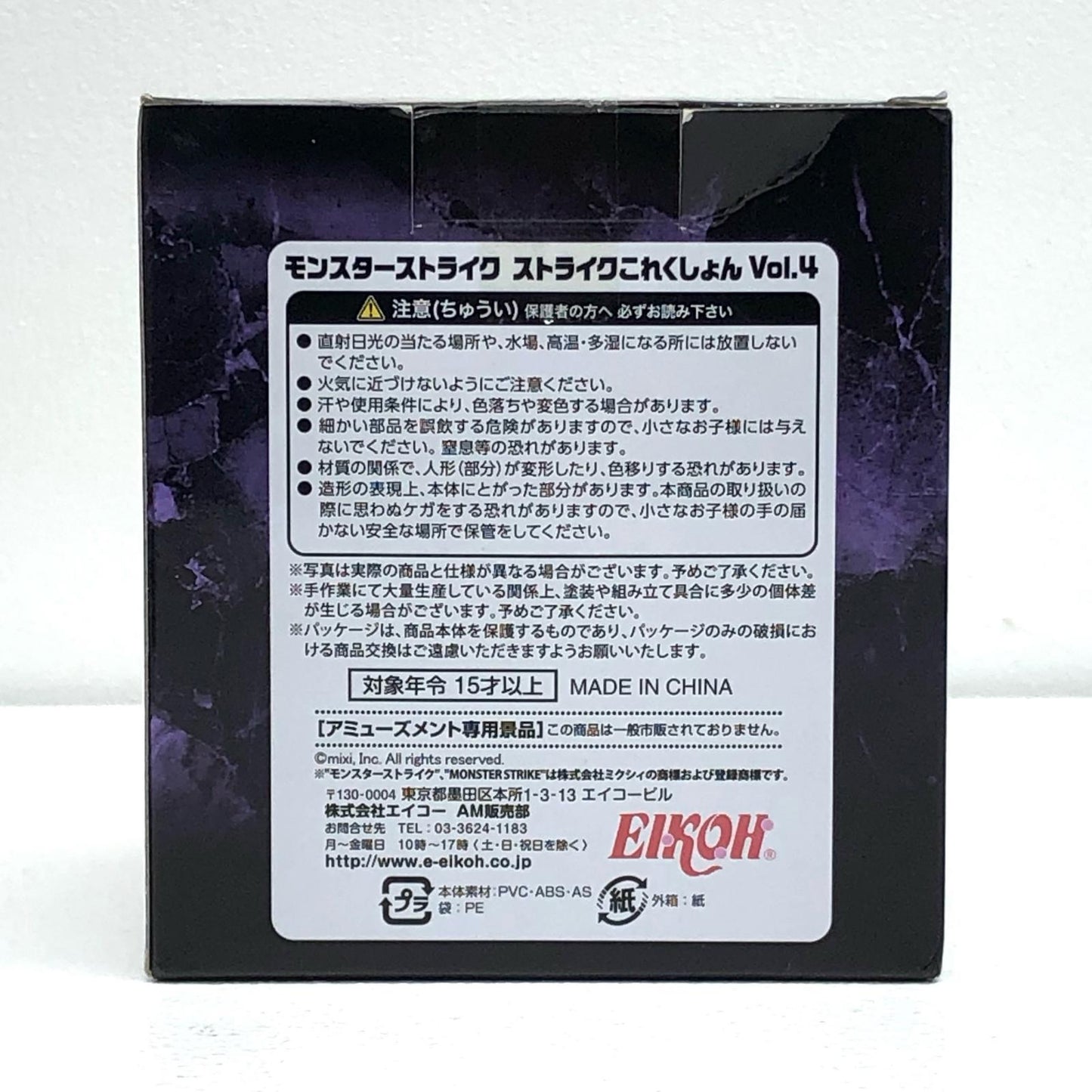 【中古】 モンスターストライク フィギュア 不思議の国の女王アリス ストライクこれくしょん Vol.4【フィギュア】【飾磨店】
