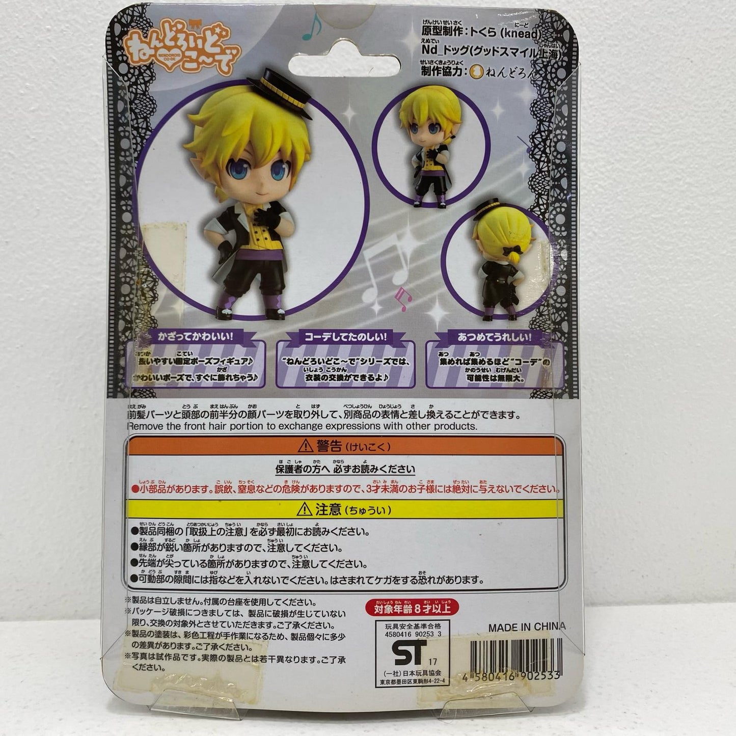 【中古】 ねんどろいどこ~で鏡音レントリッカーコーデ「キャラクターボーカルシリーズ02鏡音リン・レン」【フィギュア】