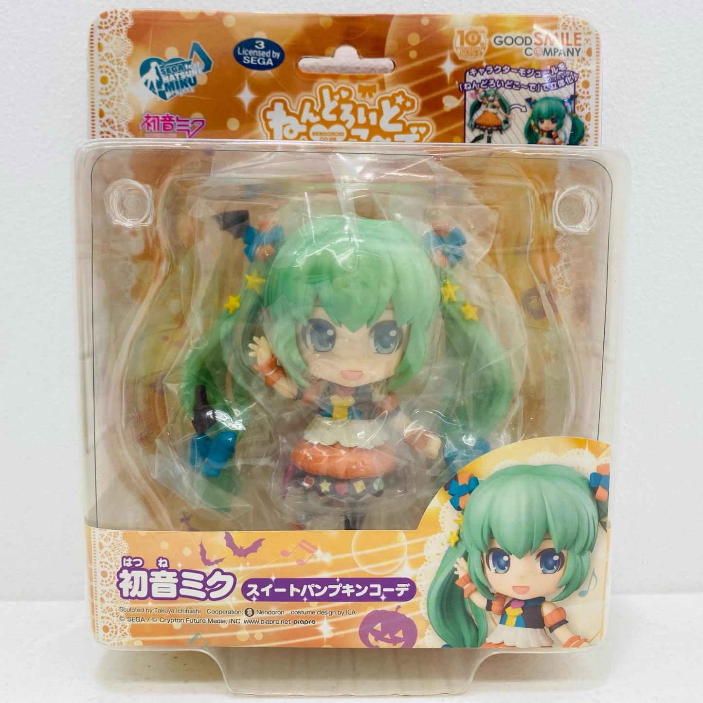 【中古】 ねんどろいどこ~で初音ミクスイートパンプキンコーデ「SEGAfeat.HATSUNEMIKUProject」【フィギュア】