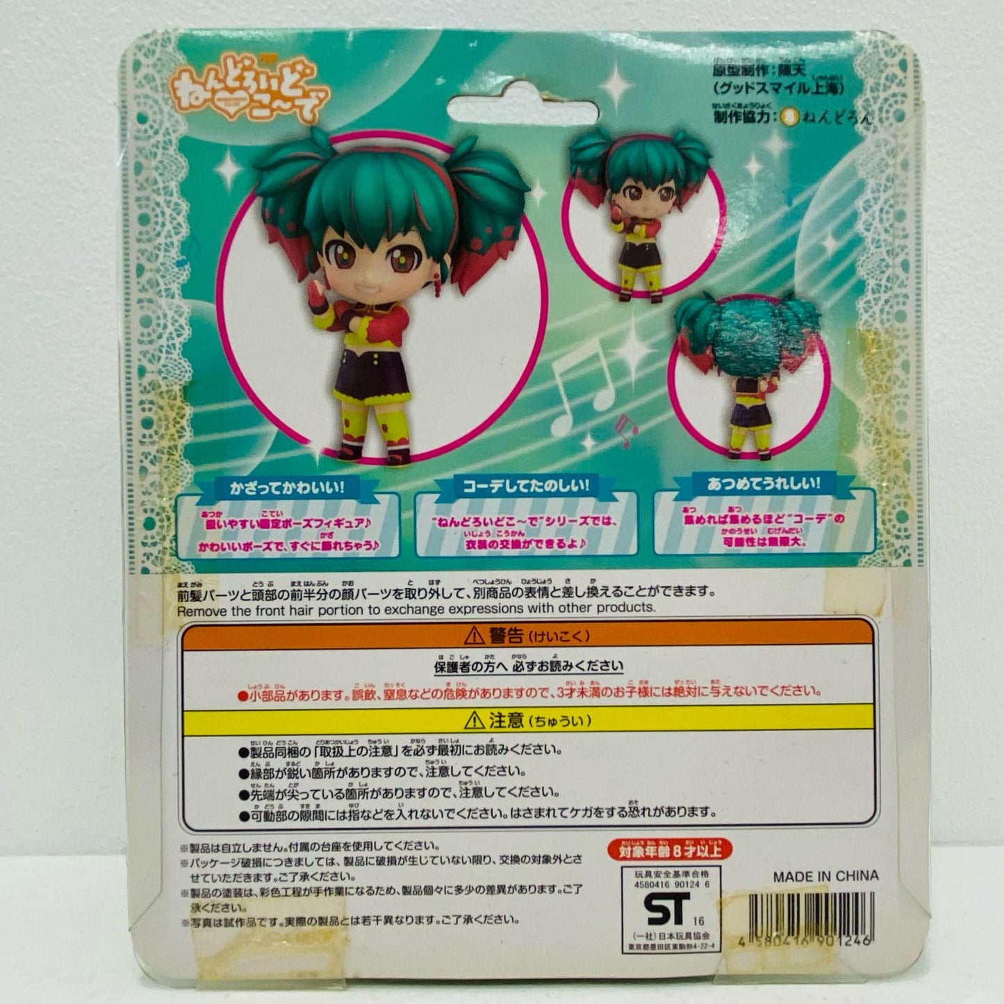 【中古】 ねんどろいどこ~で初音ミクラズベリーイズムコーデ「SEGAfeat.HATSUNEMIKUProject」【フィギュア】【飾磨店】