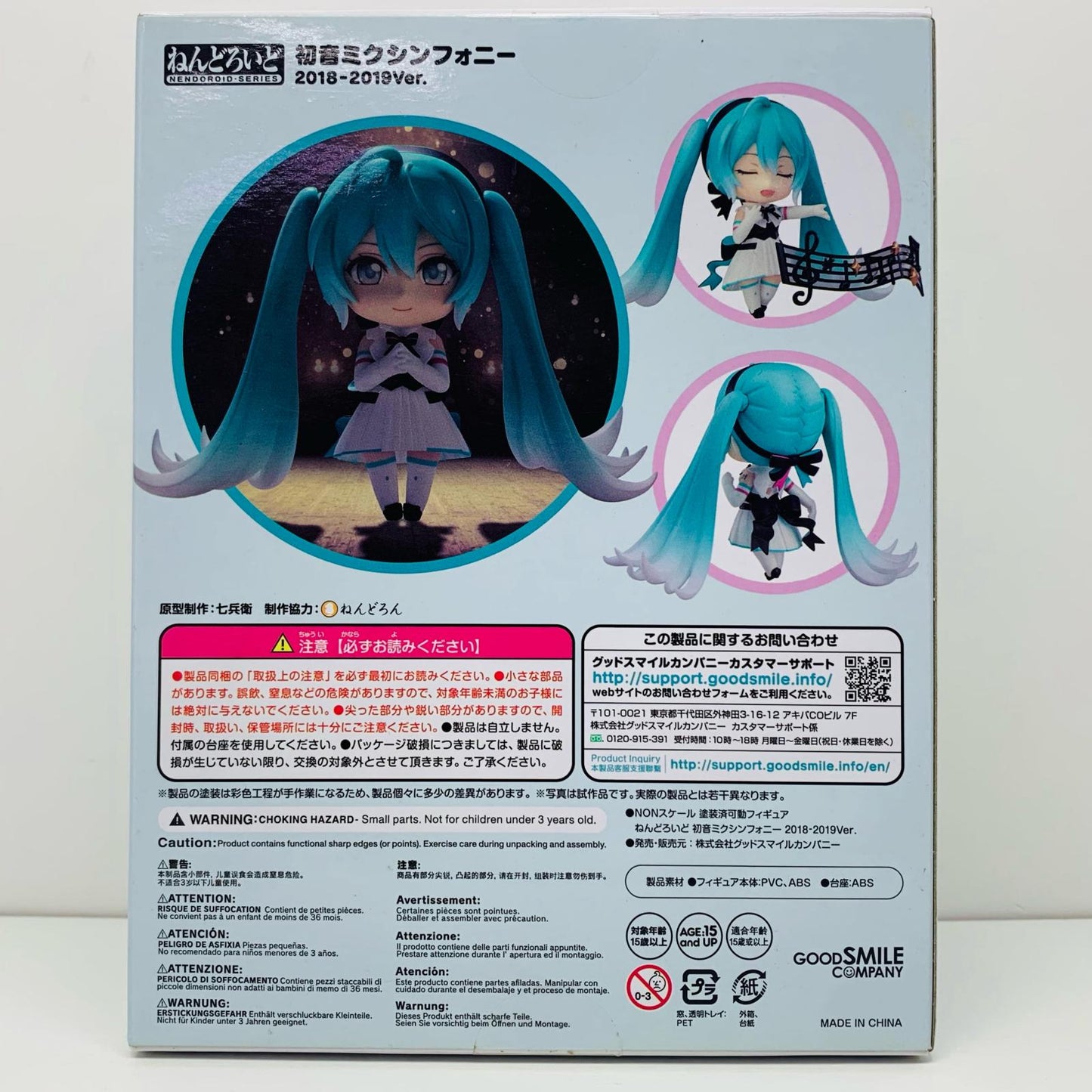 【中古】 ねんどろいど初音ミクシンフォニー2018-2019Ver.「キャラクター・ボーカル・シリーズ01初音ミク」【フィギュア】